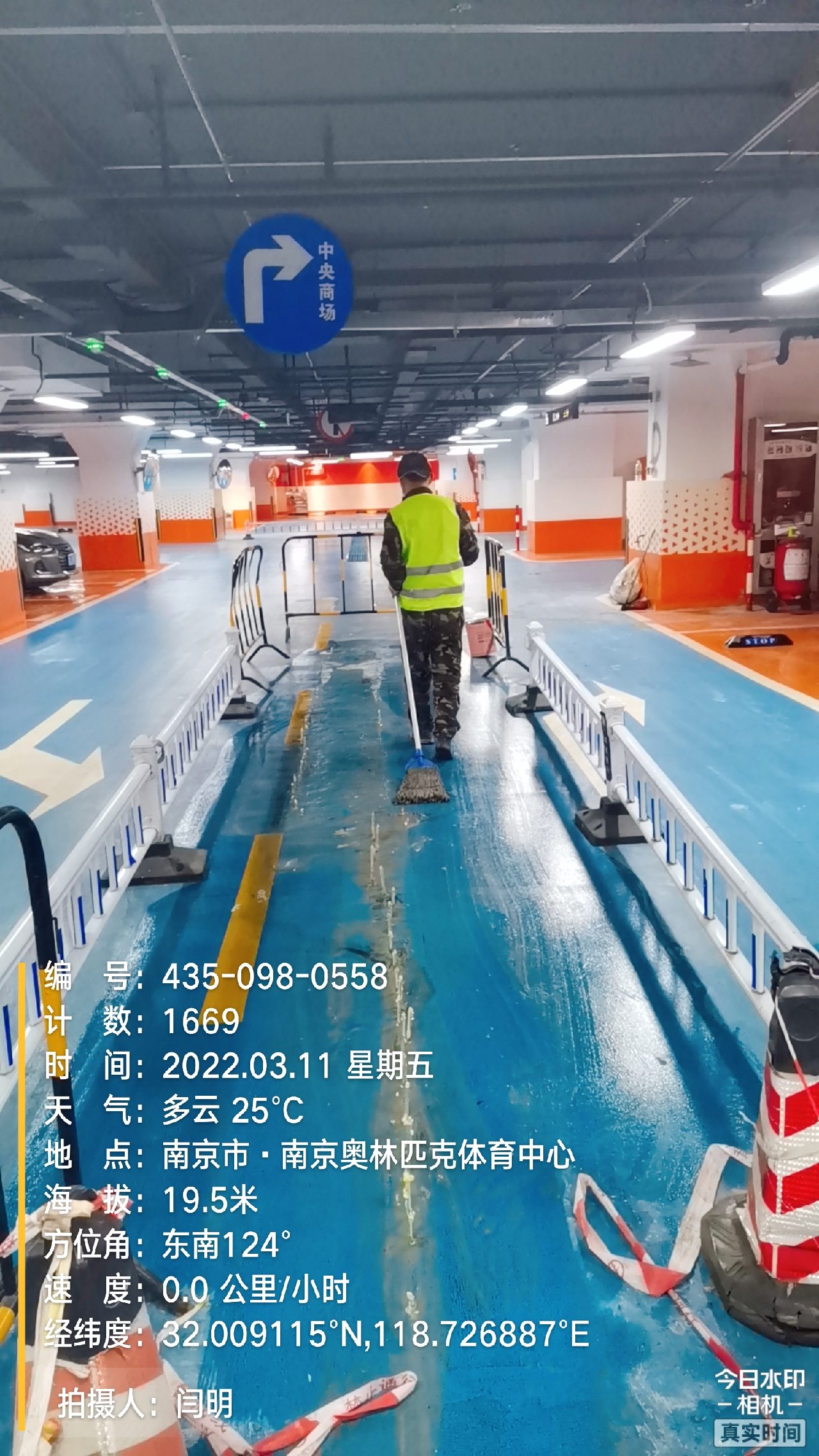 四会地下伸缩缝堵漏新技术
