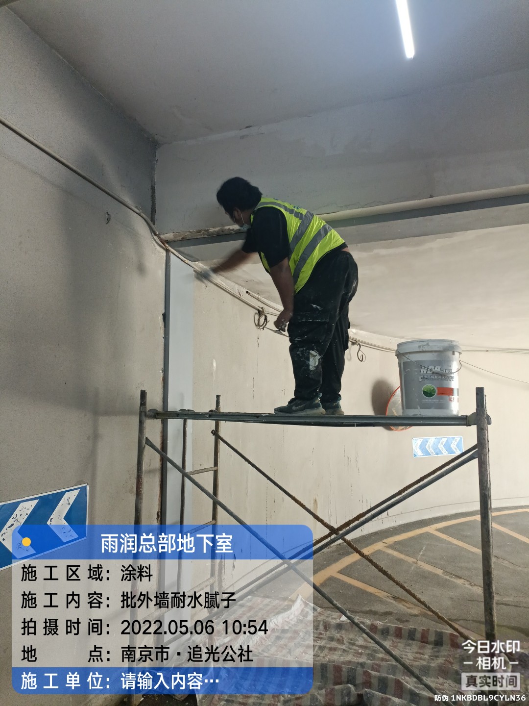 四会地下室车库修缮案例