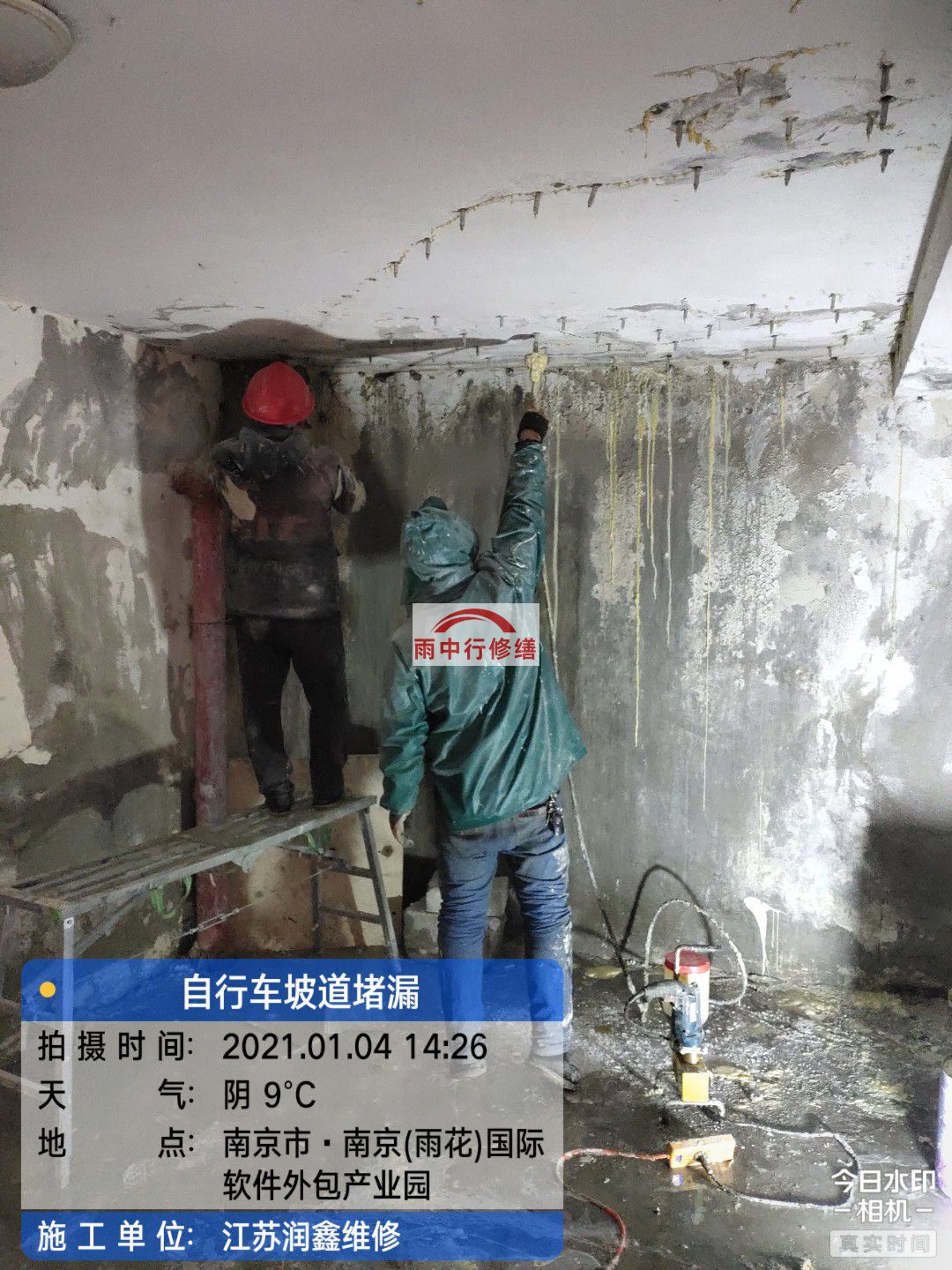 四会地下室堵漏